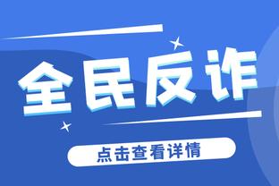 这么狠？马丁内斯：对荷兰前脖子受伤，颈椎不得不注射麻药